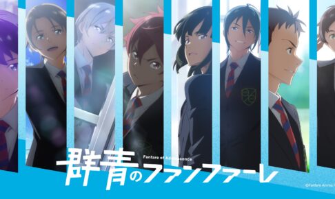 群青のファンファーレ サイン入り Amazon.co.jp: 群青のファンファーレ 1(完全生産限定版) [Blu
