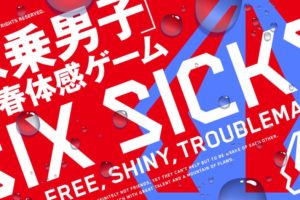 ゲーム「SIX SICKS」× プリンセスカフェ全国5店舗 6/9-8/13 コラボ開催!!
