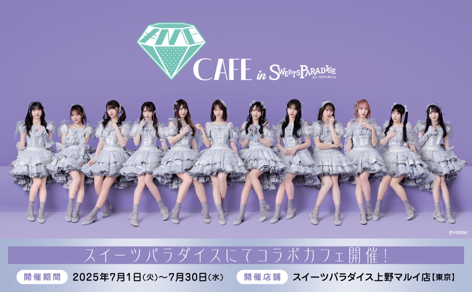 ≠ME (ノイミー) カフェ in スイーツパラダイス上野 7月1日よりコラボ開催!