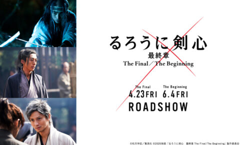 高橋一生・村上虹郎・安藤政信 実写映画「るろうに剣心」に出演決定!