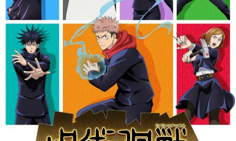 呪術廻戦ポップアップストア in 東京駅いちばんプラザ 12.11-12.17 開催!