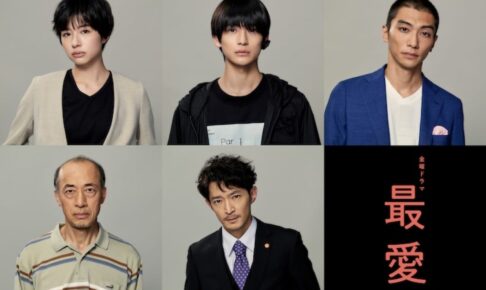 10月から放送のTVドラマ「最愛」津田健次郎が捜査一課 係長役で出演!