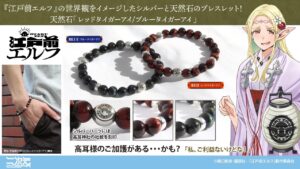 江戸前エルフ レッドとブルーの高耳神社社紋入りブレスレット 6月発売!