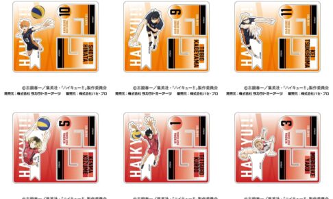 ハイキュー!! アクションビジュアルを迫力満点に飾れる新作グッズ 発売!