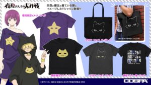 夜桜さんちの大作戦 ゴリアテ・四怨・嫌五たちのTシャツ 8月上旬発売!