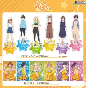 アニメ「菜なれ花なれ」美空かなた達6人の版権イラスト グッズ 9月発売!