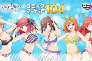 五等分の花嫁∽ 水着姿で海の中を優雅に漂う描き下ろしグッズ 10月発売!