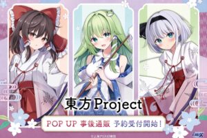 東方project 霊夢・妖夢・早苗ら描き下ろし「夏越の祓」グッズ 10月発売!