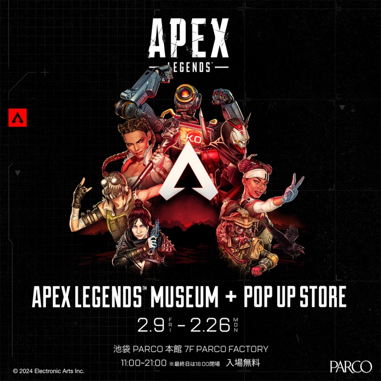 Apex Legends 5周年 記企画展 in 池袋パルコ 2月9日より開催!