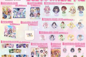 前橋ウィッチーズ 赤城ユイナたちの公式&ミニキャラ新作グッズ 9月発売