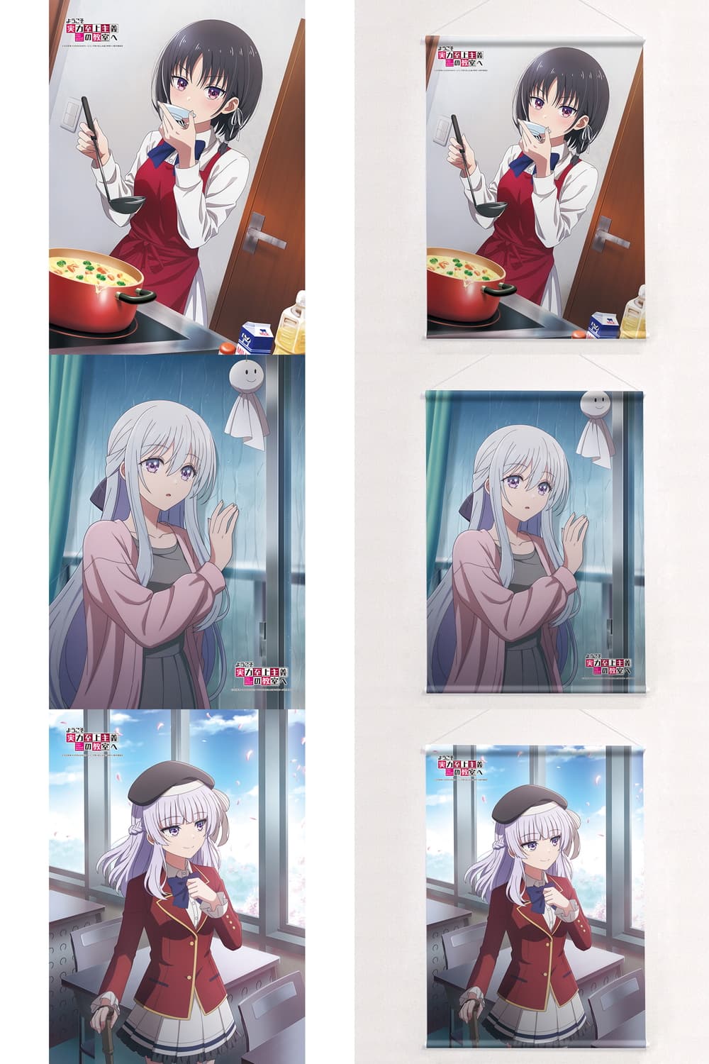 B2タペストリー