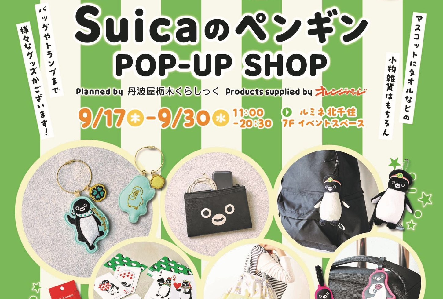 Suica Penguin POP-UP SHOP in Kita-Senju Opens September 17!