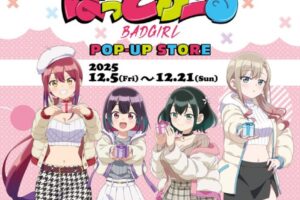 ばっどがーる ストア in 三省堂書店3店舗 12月5日より開催!