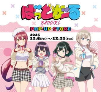 ばっどがーる ストア in 三省堂書店3店舗 12月5日より開催!
