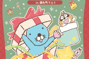 ぼのぼの ポップアップストア in 錦糸町 12月5日より開催!