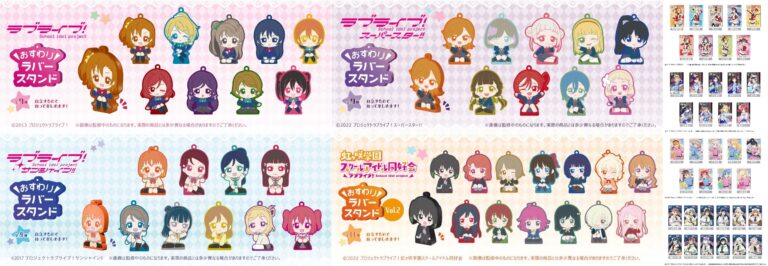 ラブライブ!シリーズ ちょこんとしたおすわり姿に心和むグッズ 6月発売