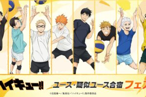 ハイキュー!! ユース・疑似ユース合宿フェア 7月26日より開催!