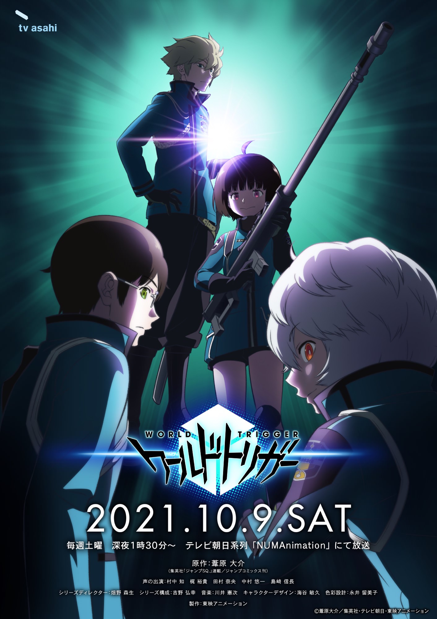 ワールドトリガー 9月18日より3週連続で声優陣が出演する特報放送