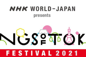 ウマ娘がNHKワールドJAPANの「SONGS OF TOKYO Festival」に出走!
