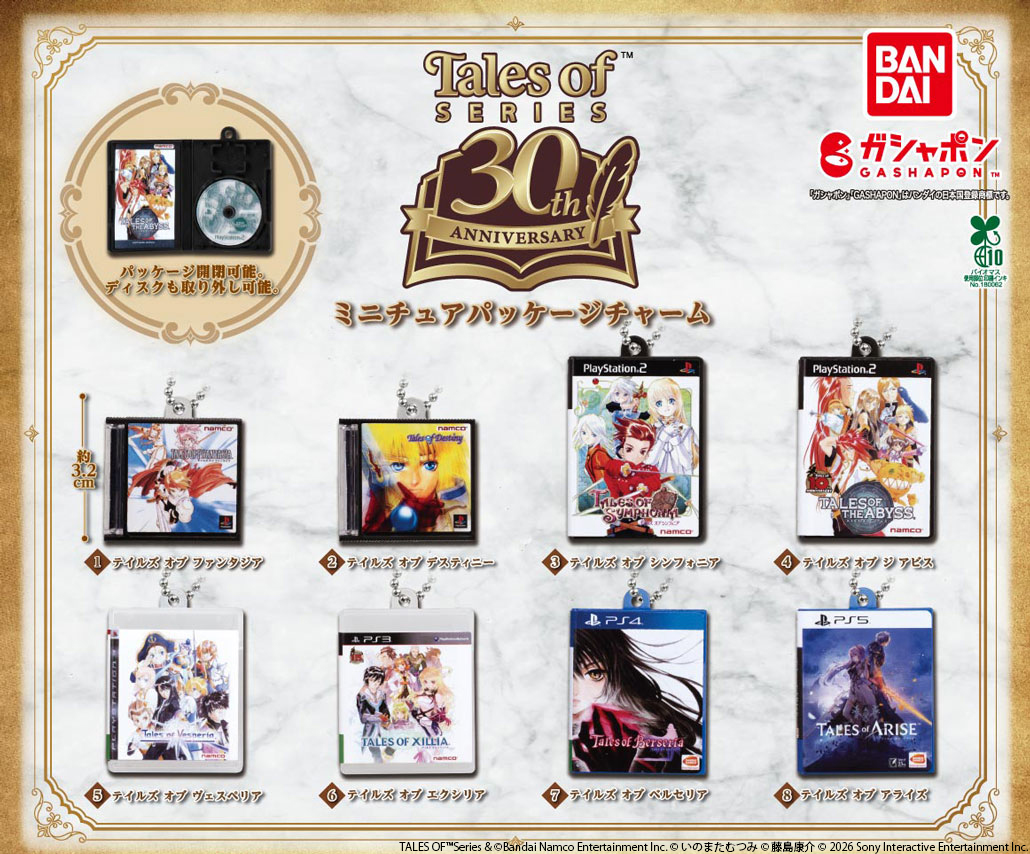 「テイルズ オブ」チャーム カプセルトイ 5月3週より順次発売!