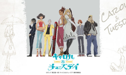 キャロル&チューズデイ × タワーレコード新宿 5.28-6.10 限定フェア開催!!