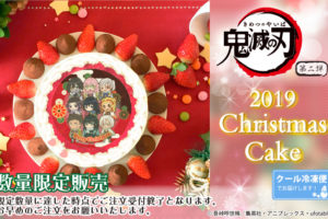 鬼滅の刃 × プリロール 缶バッジ付きクリスマスケーキ第2弾予約受付中!!
