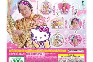 マツケンサンバ × ハローキティ めじるしアクセサリー 7月第5週より発売!