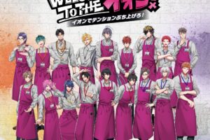ヒプノシスマイク × イオン 8月7日よりコラボ開催!