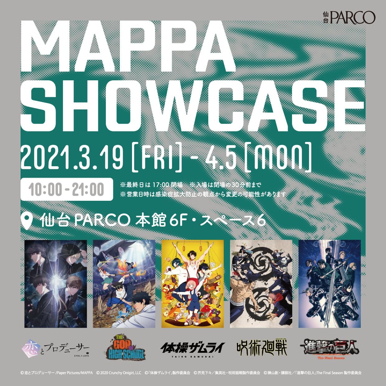 MAPPA SHOWCASE in 仙台パルコ 2021.4.5まで企画展開催中!!