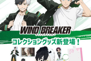 WIND BREAKER × Friend Characters 3月上旬よりダイソーにグッズ登場!
