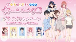 彼女、お借りします × GiGO 描き下ろしストア 4都市 11月23日より開催!