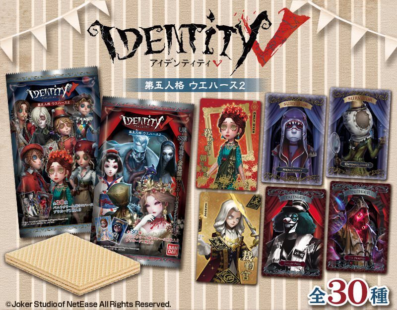 IdentityV 第五人格 ウエハース2 (第2弾) 11月29日より全国発売!