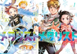 つるまいかだ「メダリスト」最新刊 第11巻 2024年8月22日より発売!