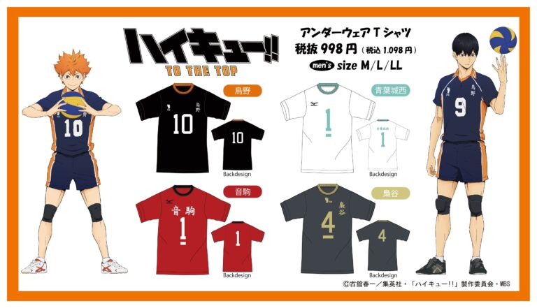 L　ハイキュー!!×サンリオキャラクターズ　音駒 高校　Tシャツ、他　M　LL