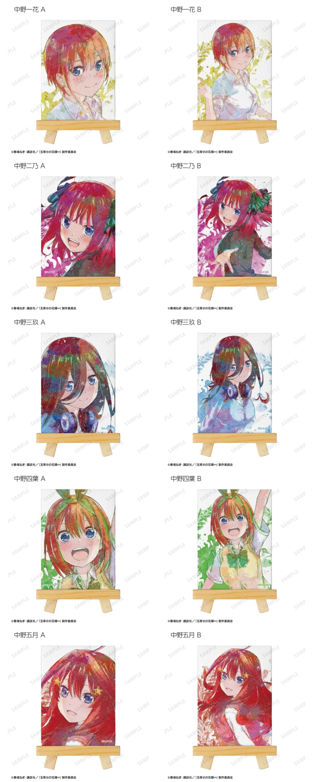 五等分の花嫁∽ 五つ子を絵画のような油彩調で表現したグッズ 1月発売!