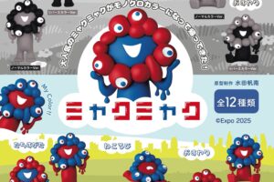 大阪・関西万博 ミャクミャク カプセルフィギュア 10月より発売!