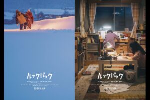 「ルックバック」実写映画化決定!  藤野と京本捉えたビジュアルも解禁