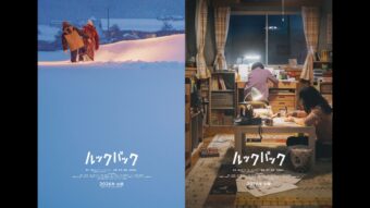 「ルックバック」実写映画化決定!  藤野と京本捉えたビジュアルも解禁