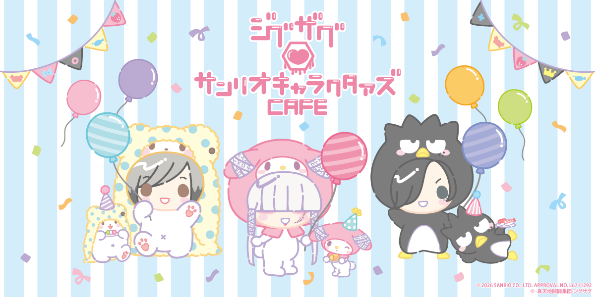 ジグザグ × サンリオ カフェ in 東京/大阪 7月2日よりコラボ開催!