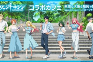マリッジトキシン × 洒落CAFE 6月12日より“ド爽やか”コラボ開催!