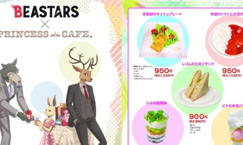 ビースターズ プリンセスカフェ大阪 池袋 3 12 5 27 コラボ開催