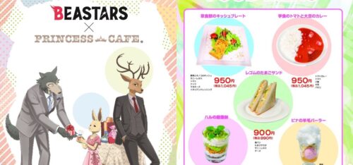 ビースターズ × プリンセスカフェ大阪/池袋 3.12-5.27 コラボ開催!
