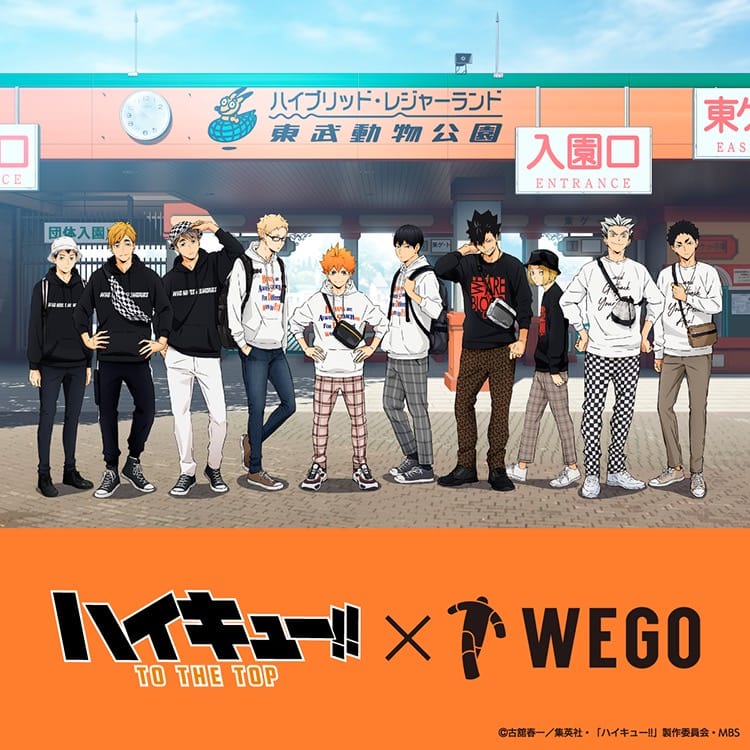 ハイキュー!! × WEGO全国&通販 9月17日よりコラボスウェット発売!!