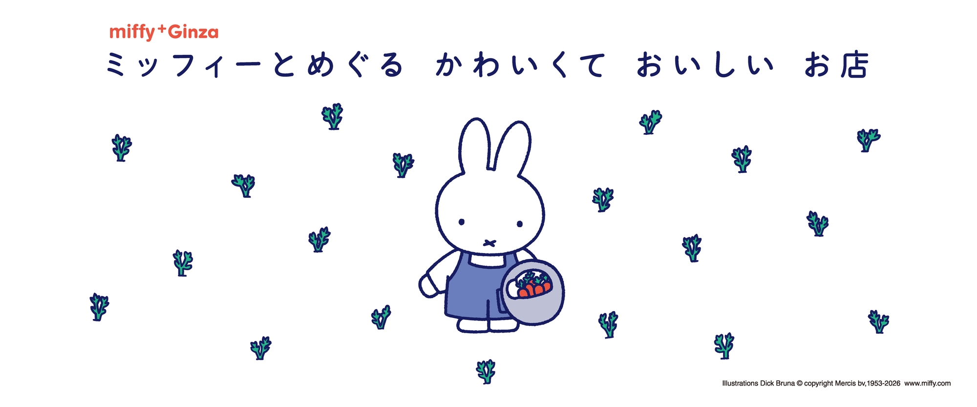 ミッフィー かわいくておいしいお店 in 松屋銀座 4月22日より開催!