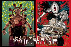 呪術廻戦 完結展 最終会場の新宿で12月25日より開催決定!