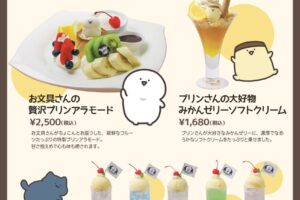 お文具といっしょ コラボカフェ in M & Cカフェ 7月27日より開催!