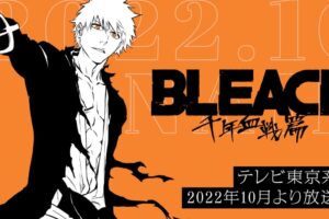 TVアニメ「BLEACH 千年血戦篇」2022年10月より放送開始! 特報も解禁!
