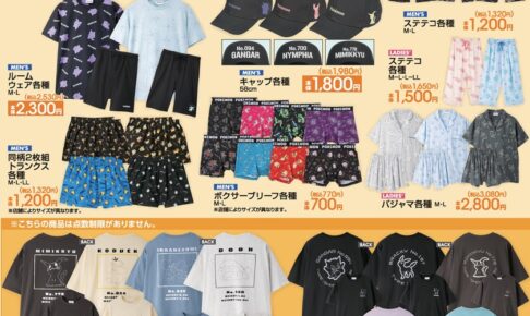 ポケモン × アベイル 4月26日よりコラボアパレルアイテムが登場!