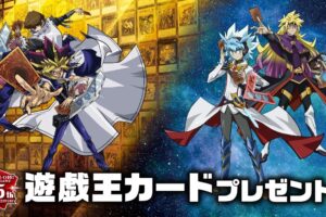 遊☆戯☆王 × セブンイレブン 8月8日より遊戯王カードプレゼント実施!