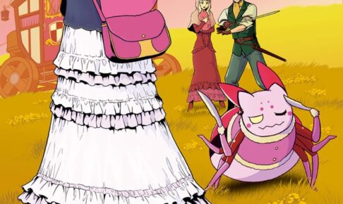 馬場翁/かかし朝浩「蜘蛛ですが、何か?」最新刊 第10巻 4月9日発売!